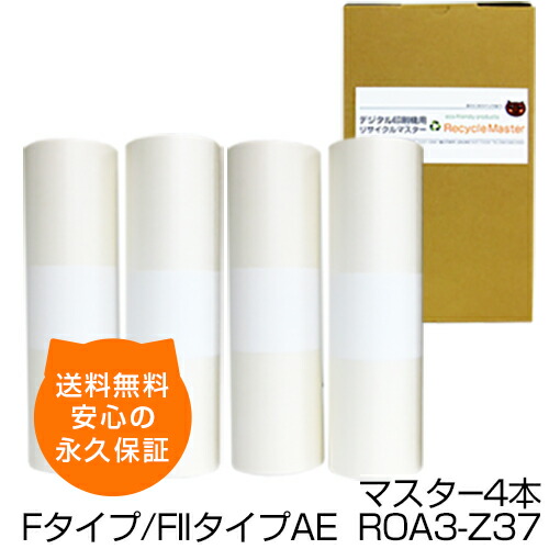 楽天市場】risoマスターfタイプasの通販