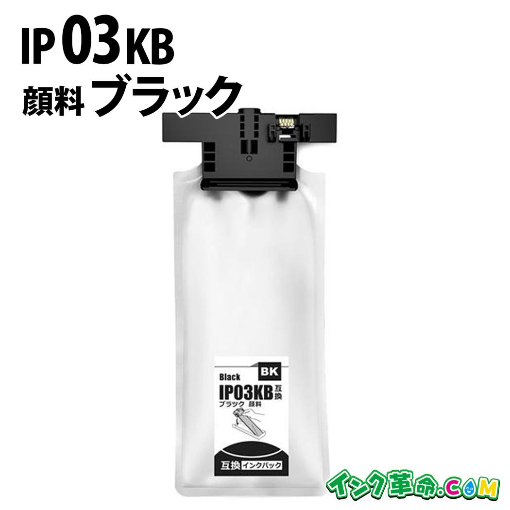 楽天市場】EPSON 純正インクパック ブラック 約10000ページ IP03KB