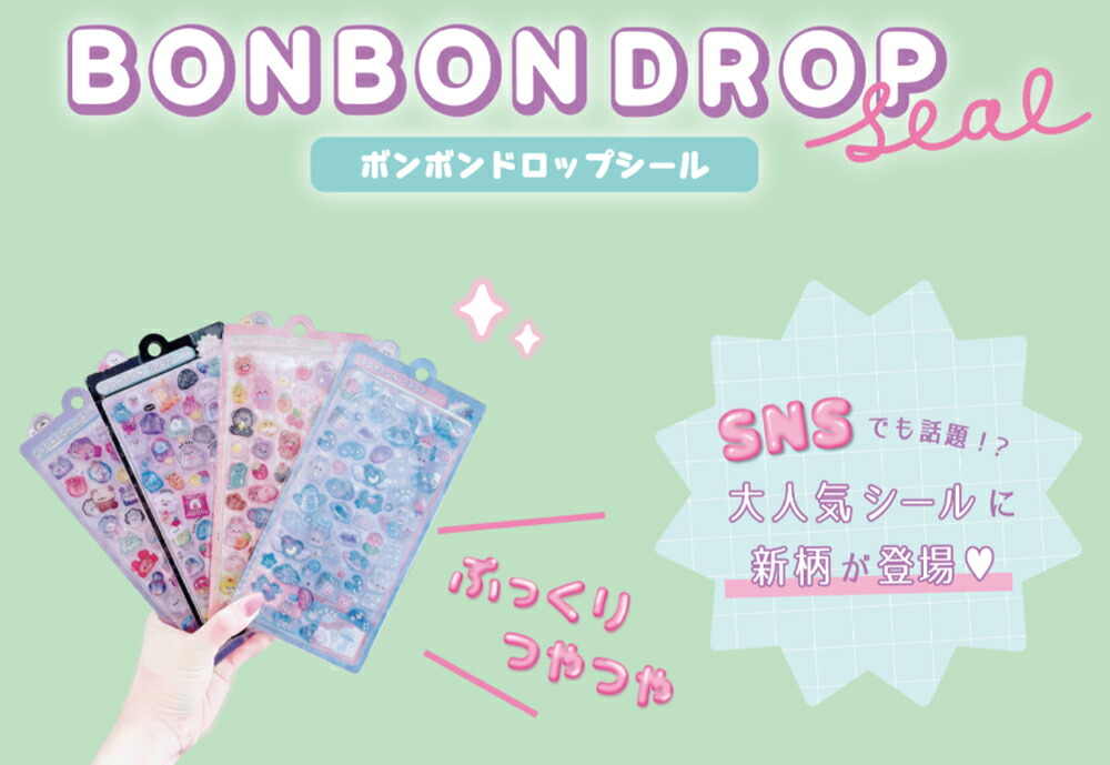 楽天市場】サンスター文具 ボンボンドロップシール mofusand S8542970
