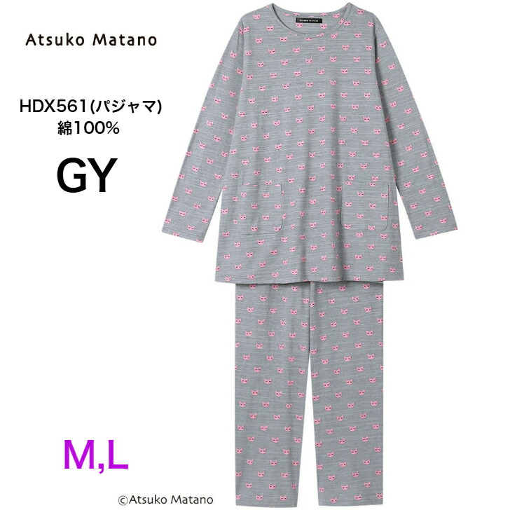 楽天市場】マタノアツコ パジャマ3lの通販
