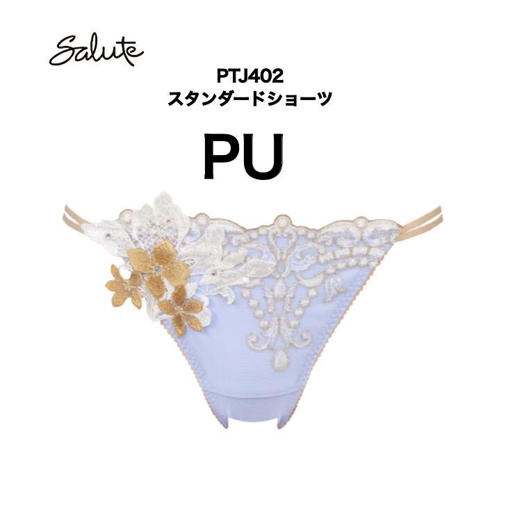 楽天市場】【SALE】25%OFF salute サルート PTJ702 ワコール ノーマル