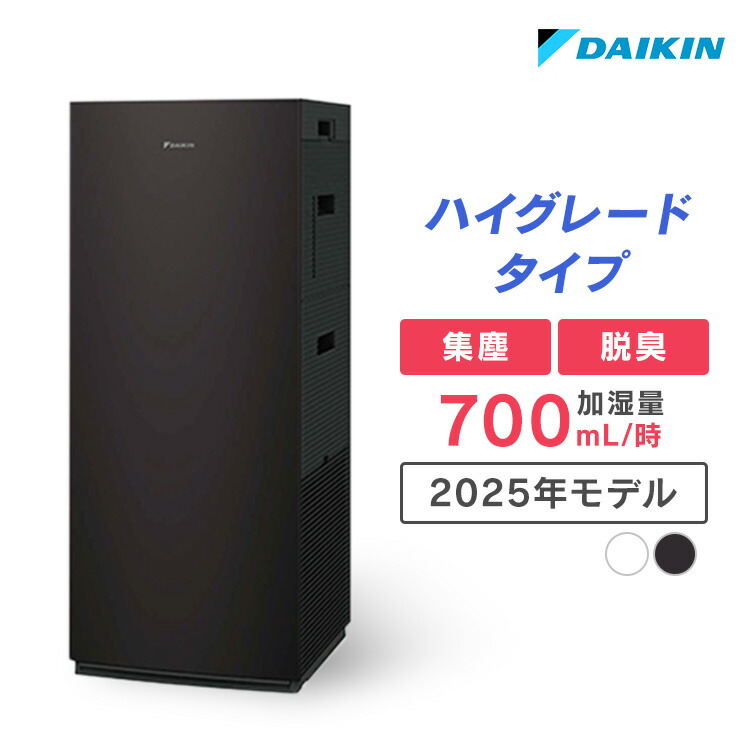 ダイキン DAIKIN MCK70ZY-W [加湿ストリーマ空気清浄機DAIKIN 加湿