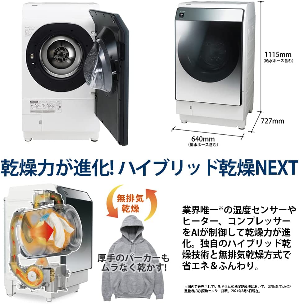 楽天市場】SHARPドラム式洗濯乾燥機 シルバー系 右開き ES-W114-SR