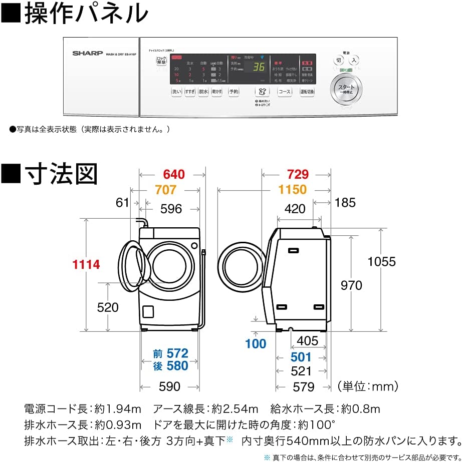 楽天市場】シャープ 洗濯機 ドラム式 ES-H10F-WR ヒーター乾燥 右開き
