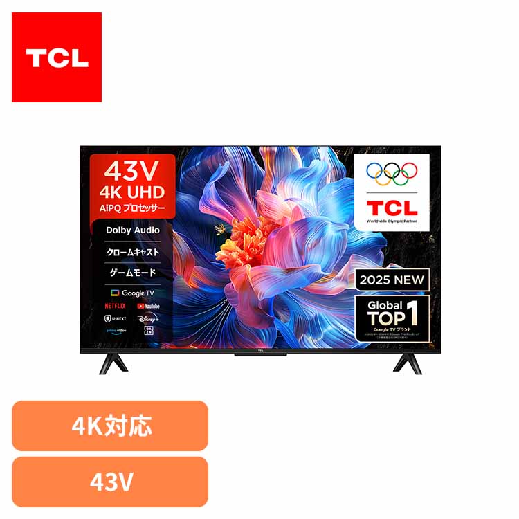 楽天市場】チューナー レス テレビ（メーカーTCL）の通販