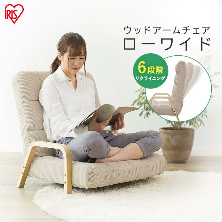 楽天市場】リクライニングチェア ウッドアームチェア Lサイズ 送料無料