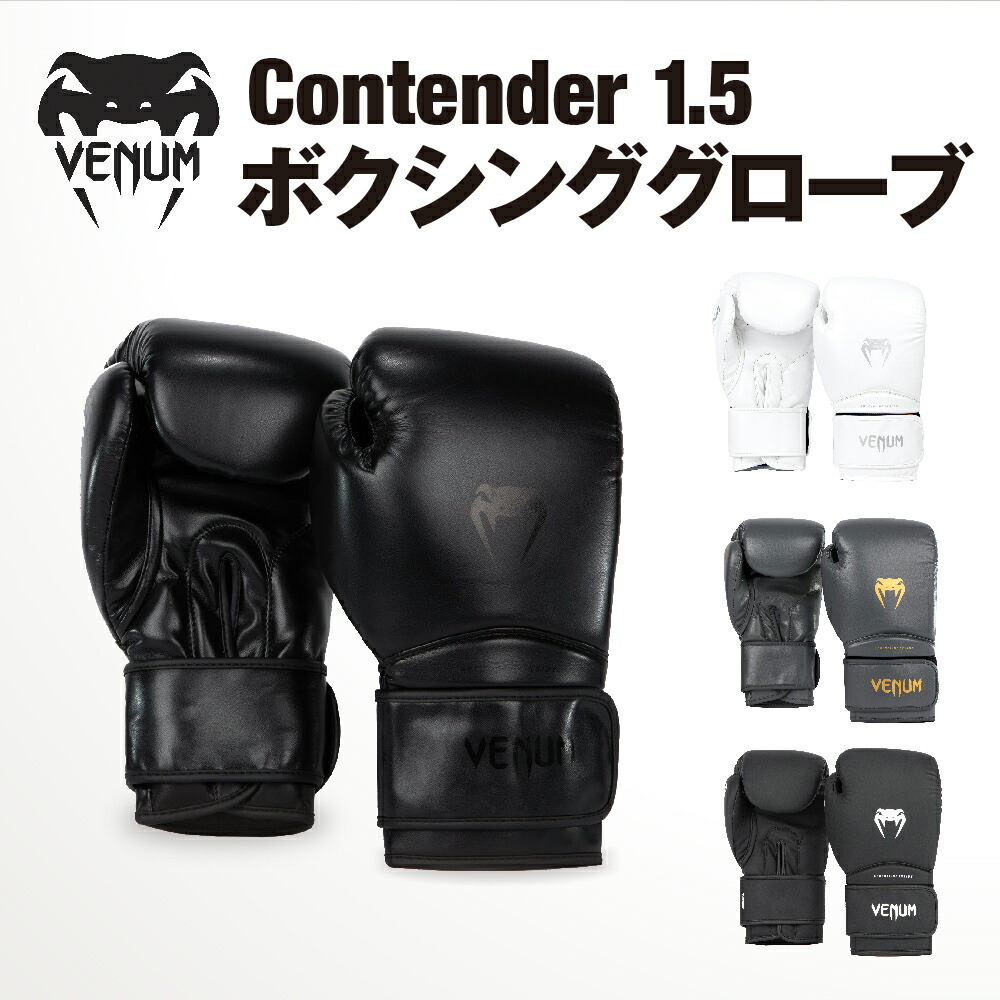 楽天市場】venum グローブの通販
