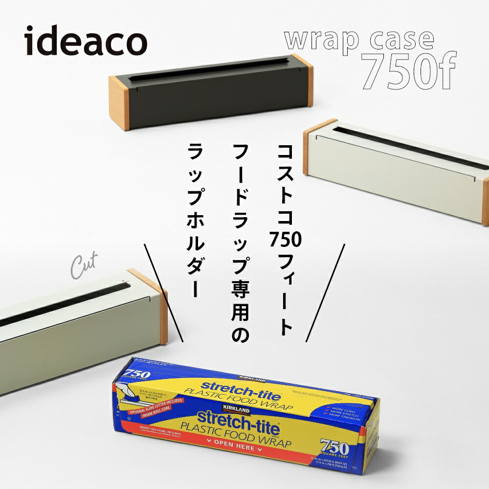楽天市場】ideaco イデアコ ラップケース 750f コストコ フードラップ
