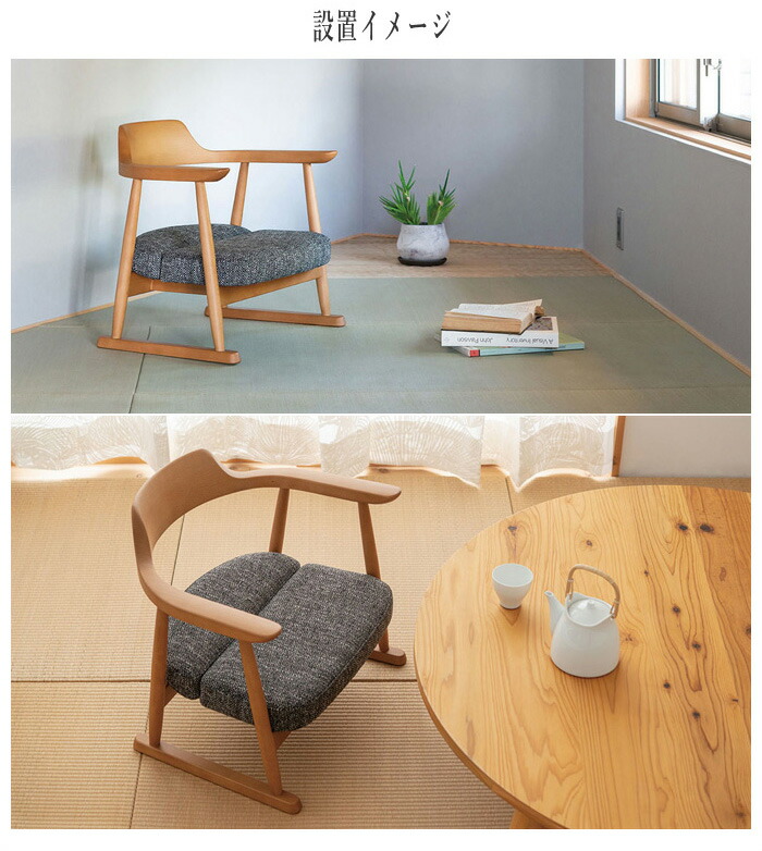 楽天市場】飛騨産業 低座 座椅子 腰痛 高座椅子 高齢者 ローチェア