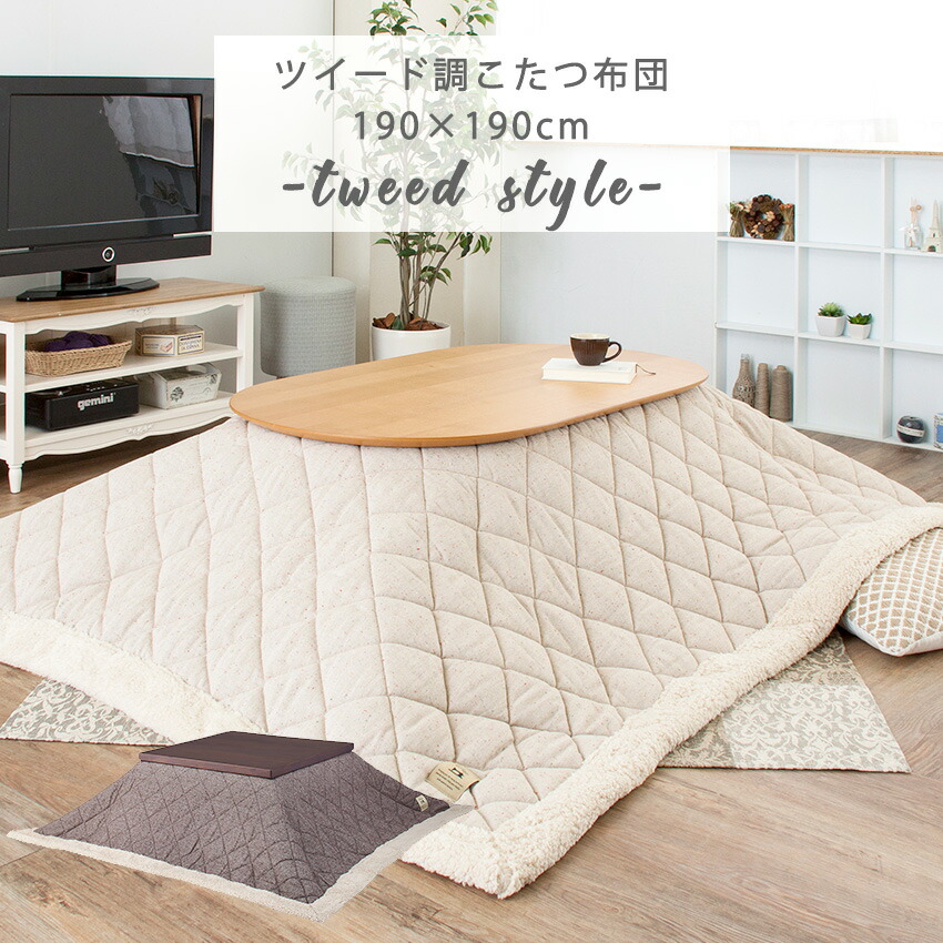 楽天市場】東京インテリア こたつ 布団の通販