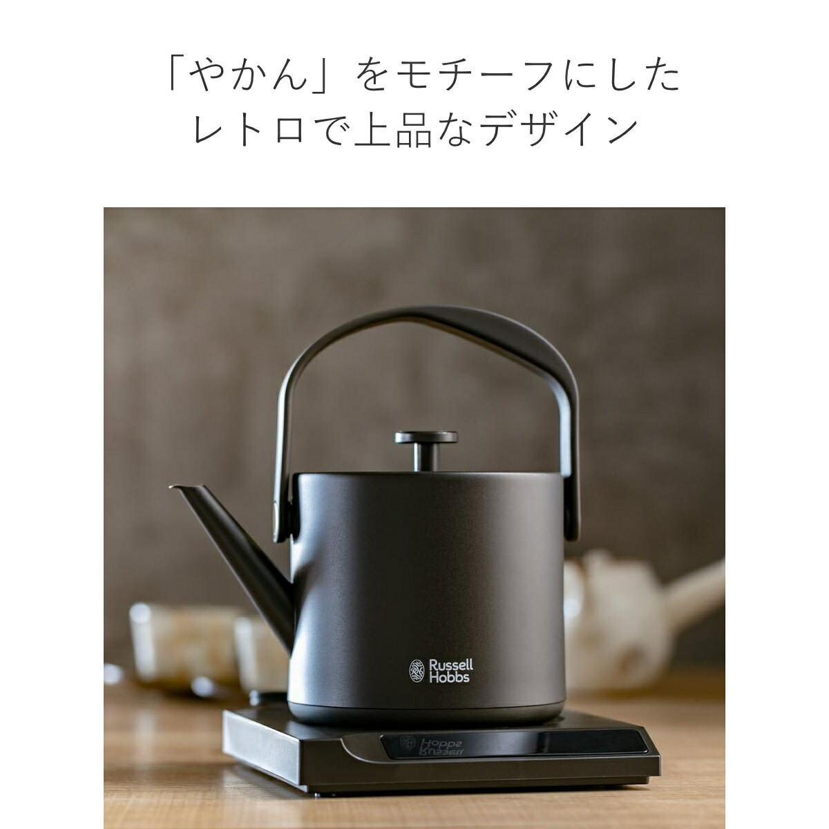 楽天市場】Russell Hobbs 電気ケトル 600ml 温度調節付き 保温機能付き
