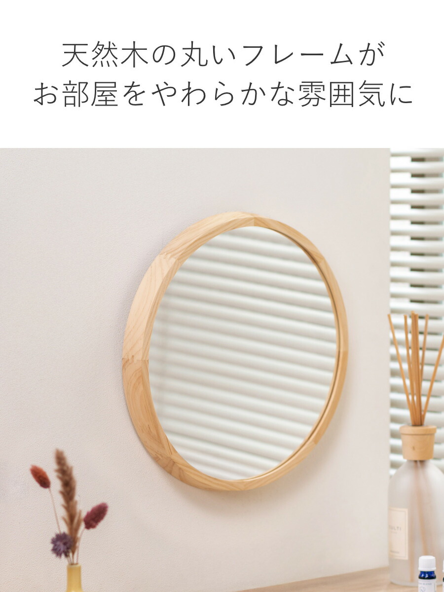 楽天市場】ミラー ウォールミラー 直径34.8cm 壁掛け 木製 無垢材 天然