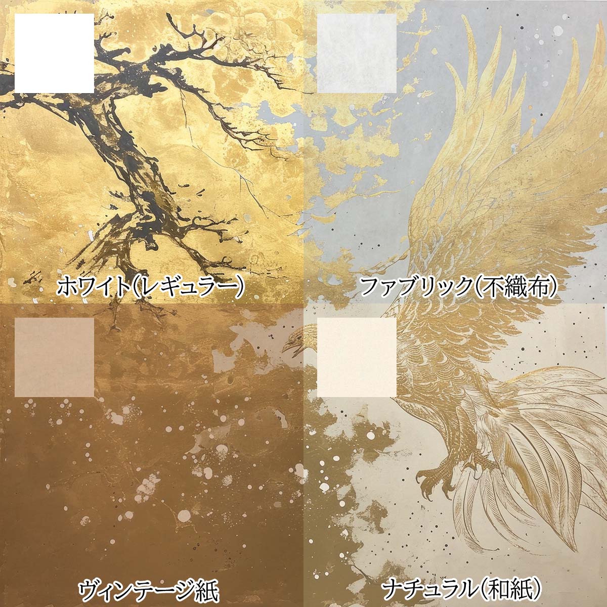 楽天市場】鳳凰 ほうおう フェニックス 開運 正方形ポスター 豪華 絵画