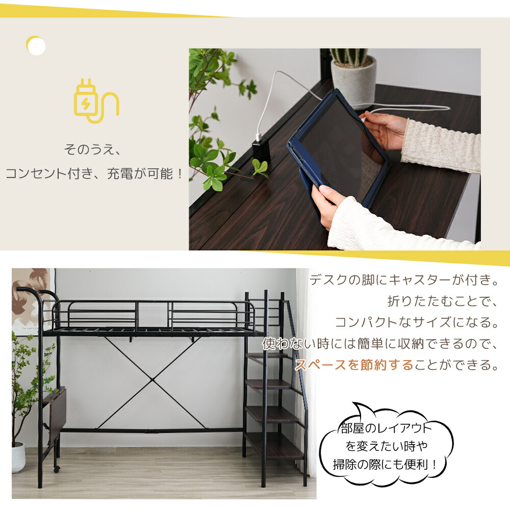 楽天市場】【スーパーセール限定価格】2025新作 システムベット ロフト