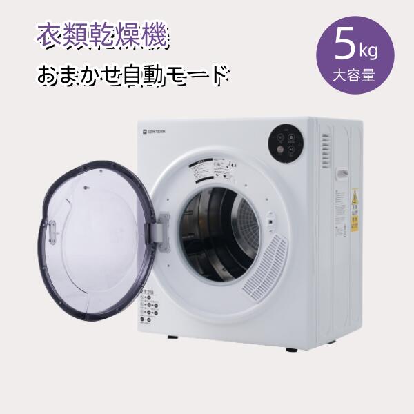 楽天市場】seathestars 乾燥機の通販