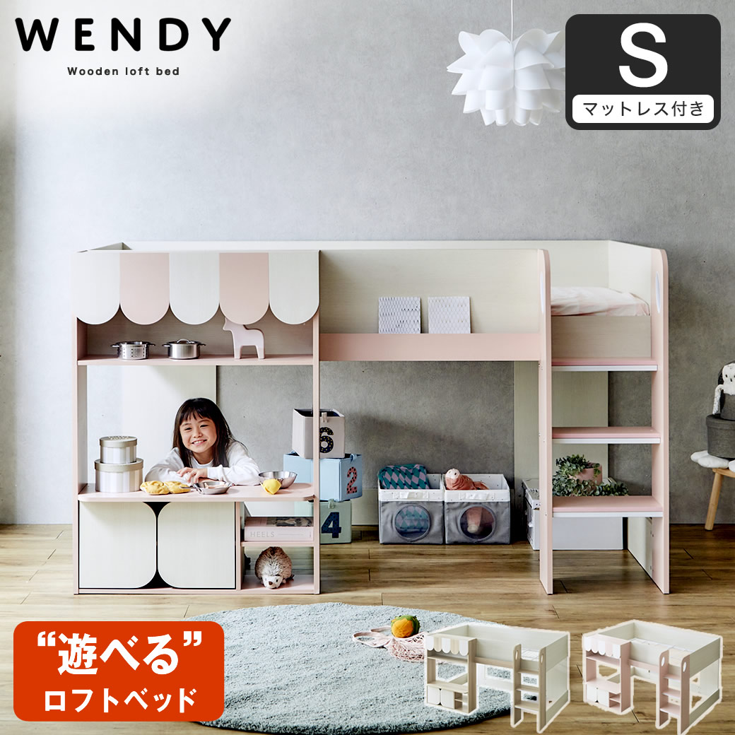 楽天市場】【ポイント5倍☆28日まで！】 ウェンディ ロフトベッド