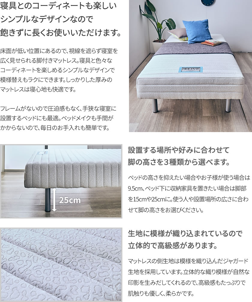 楽天市場】フランスベッド 脚付きマットレス シングル レッグ高さ25cm