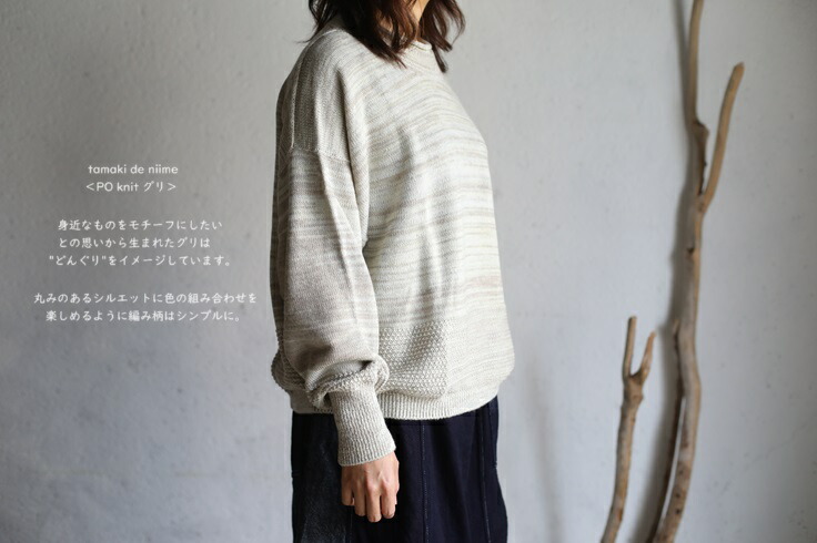 楽天市場】tamaki niime(タマキ ニイメ) 玉木新雌 PO knit