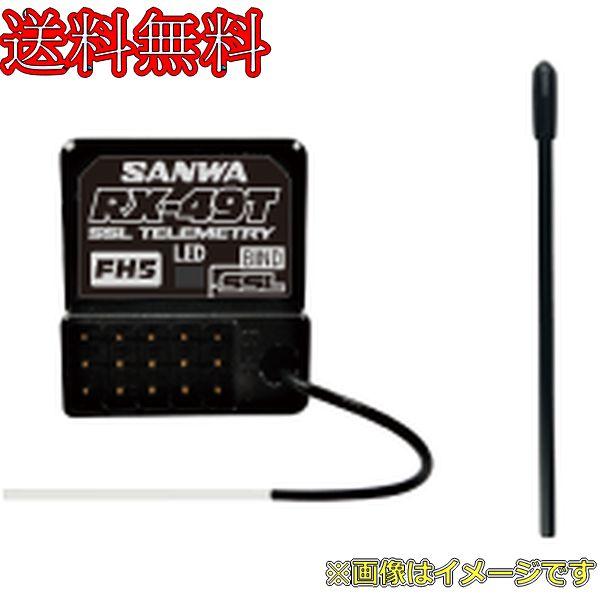 楽天市場】サンワ RX-49T 2.4GHz FHSS5 レシーバー (受信機) : イリジョン