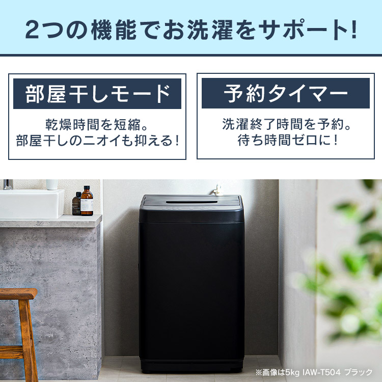 楽天市場】【2年保証】 洗濯機 4.5kg 5kg 一人暮らし アイリスオーヤマ