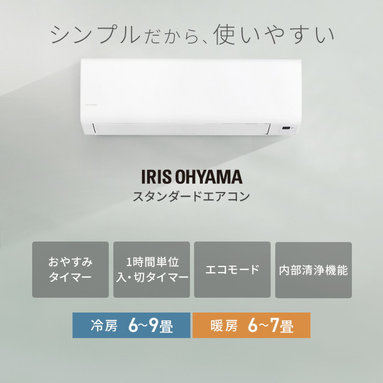 楽天市場】【公式】エアコン 6畳 選べる施工 工事費込 / 工事費なし