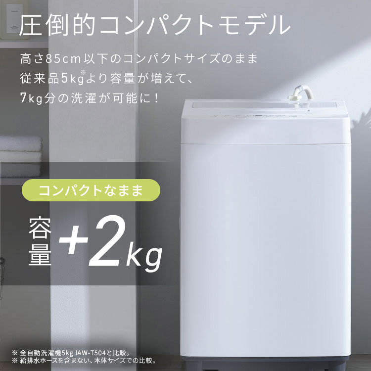 楽天市場】洗濯機 縦型 全自動洗濯機 7kg 7キロ スリム コンパクト