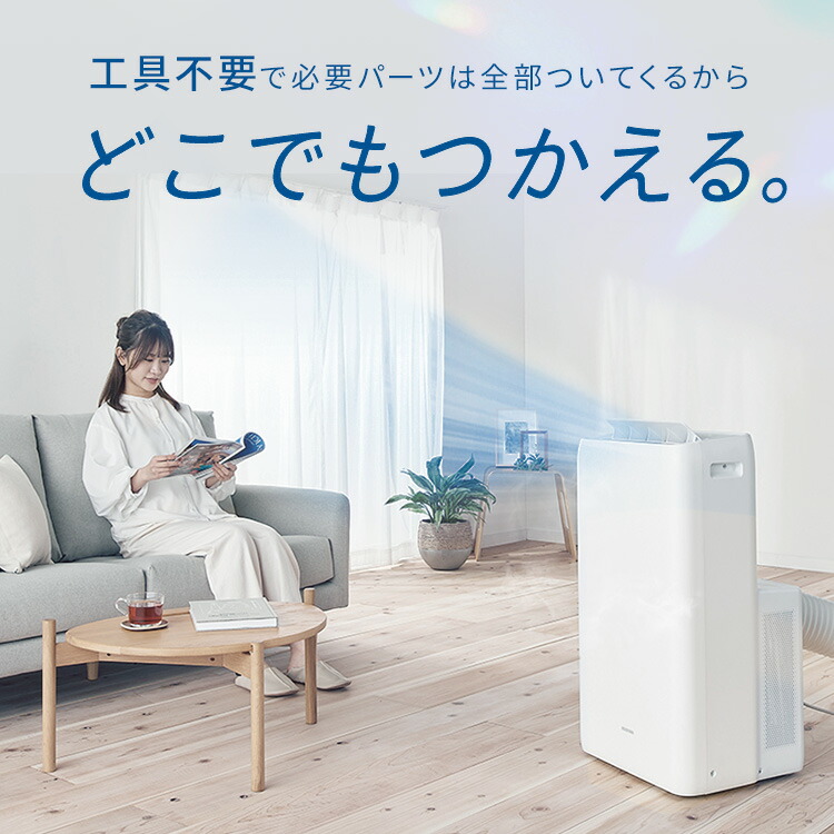 楽天市場】【工事不要 すぐ使える】 ポータブルクーラー 移動式