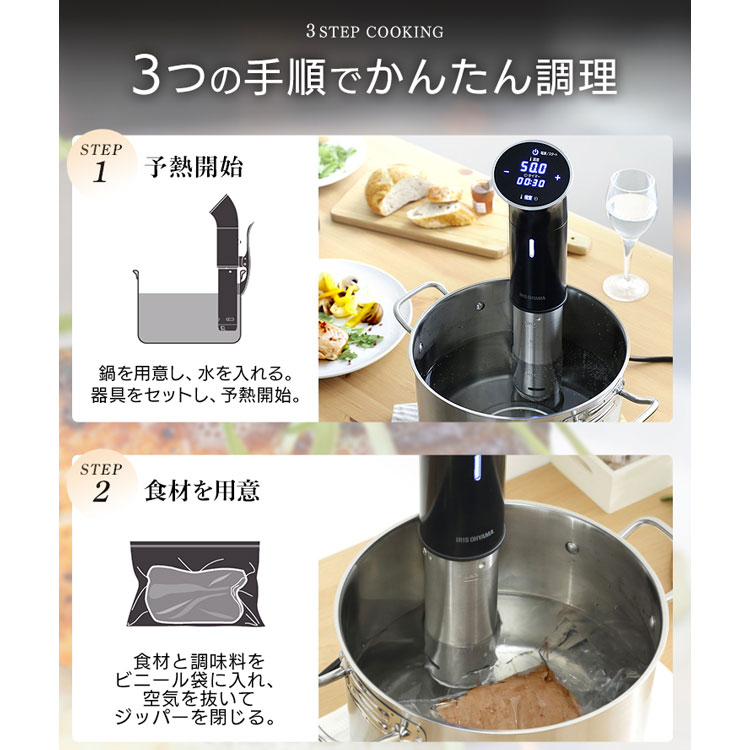 楽天市場】低温調理器 アイリスオーヤマ ブラック LTC-01 送料無料