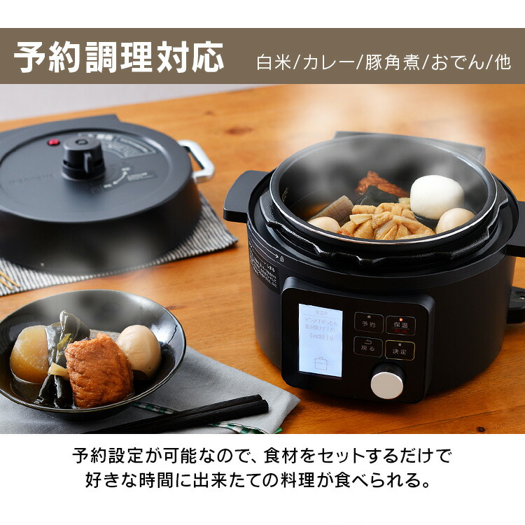 楽天市場】【公式】電気圧力鍋 2.2L 大容量 圧力鍋 鍋 炊飯器 炊飯 米