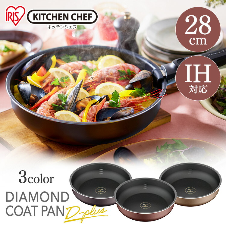 楽天市場】フライパン 28cm ダイヤモンドコートパンディープラス 単品