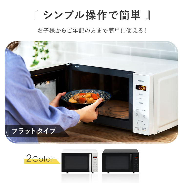 楽天市場】【公式】電子レンジ 18L PMG-F188 ホワイト ブラック 送料