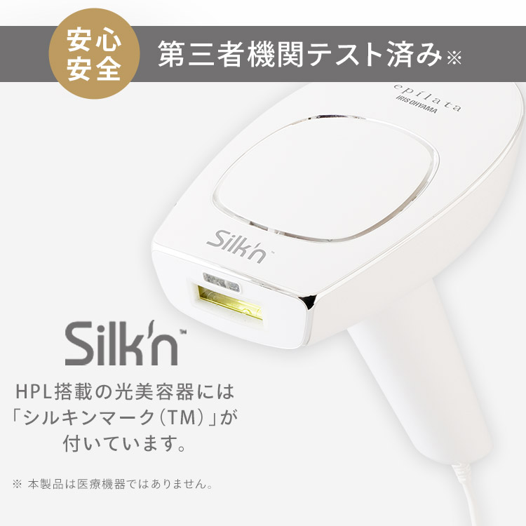 楽天市場】脱毛器 光美容器 美容器女性 エピレタ モーションプロ EP