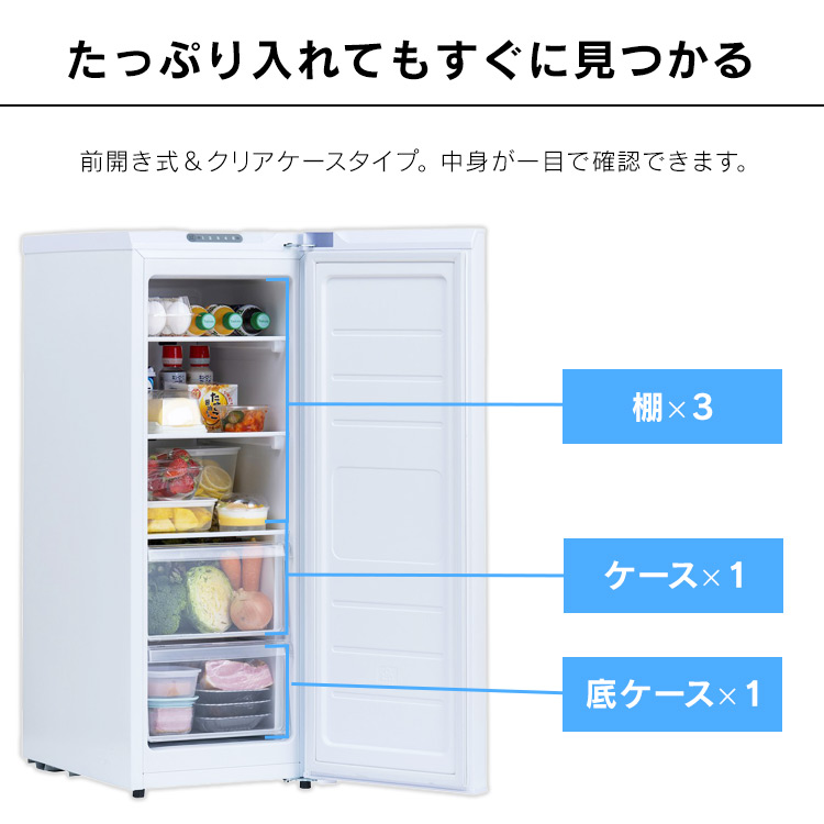 楽天市場】【公式】冷蔵庫 スリム 80L IRSN-8A-W 送料無料 スリム