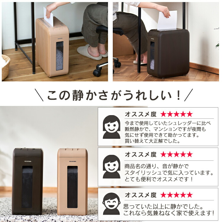楽天市場】パーソナルシュレッダー KP4HMSV-C KP4HMSV-T ベージュ