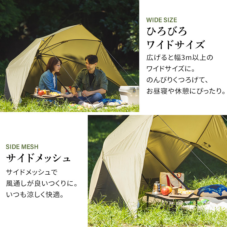 楽天市場】テント タープ シェード アウトドア タープテント キャンプ