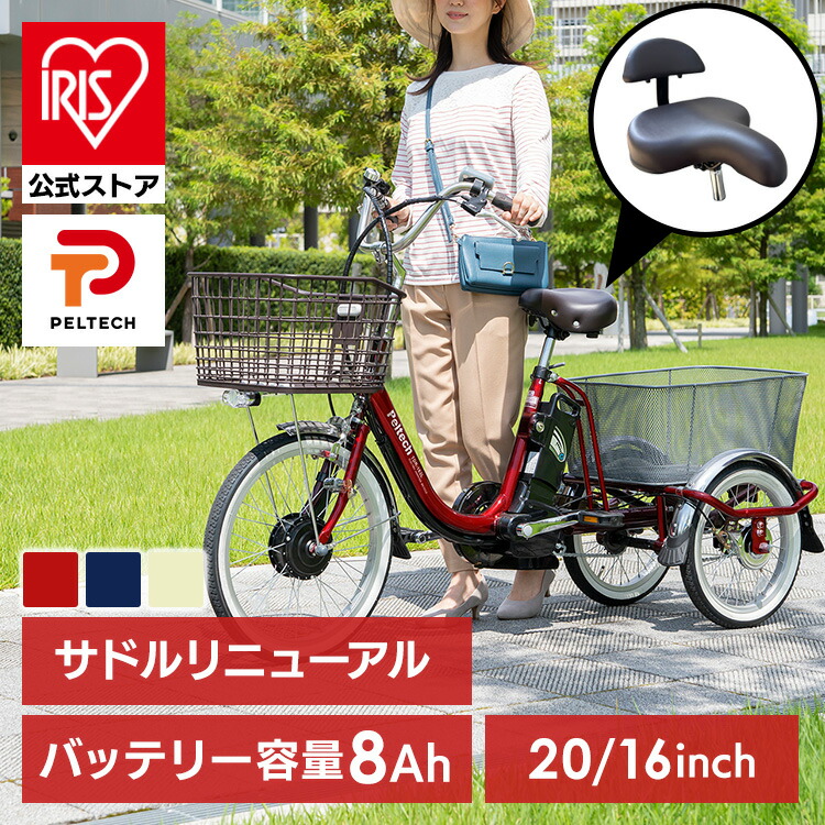 楽天市場】三輪車 大人用 電動 電動自転車 電動アシスト自転車
