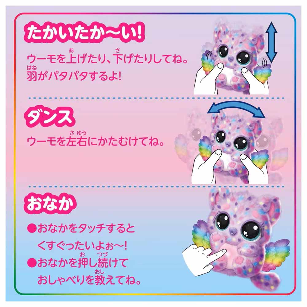 楽天市場】うまれて！ウーモ アライブ ニャートゥリー 日本限定