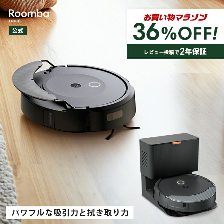 楽天市場】【数量限定 36%OFF 2/23 1:59まで】 公式 ルンバ コンボ 10