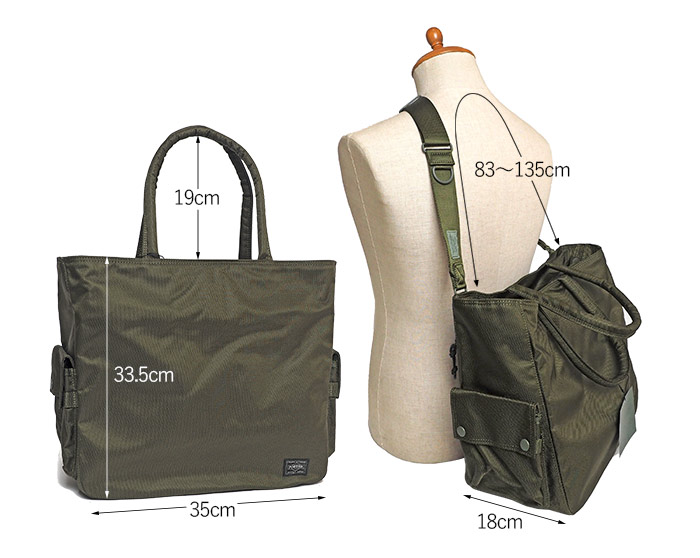 楽天市場】ポーター ユニット 2WAYトートバッグ 784-05462 吉田カバン