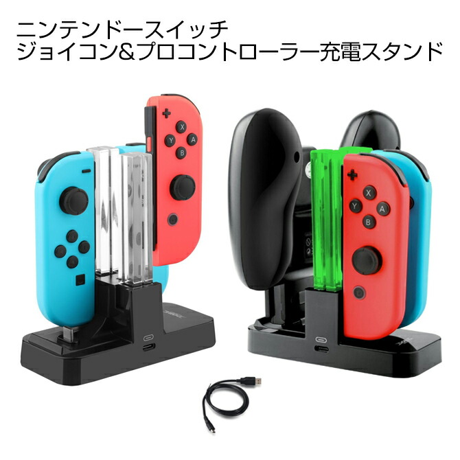switch-2in1-dock.jpg