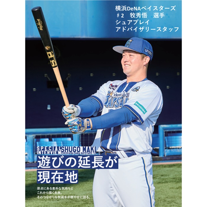 楽天市場】【2本セット】 シュアプレイ 牧秀悟 トレーニングバット