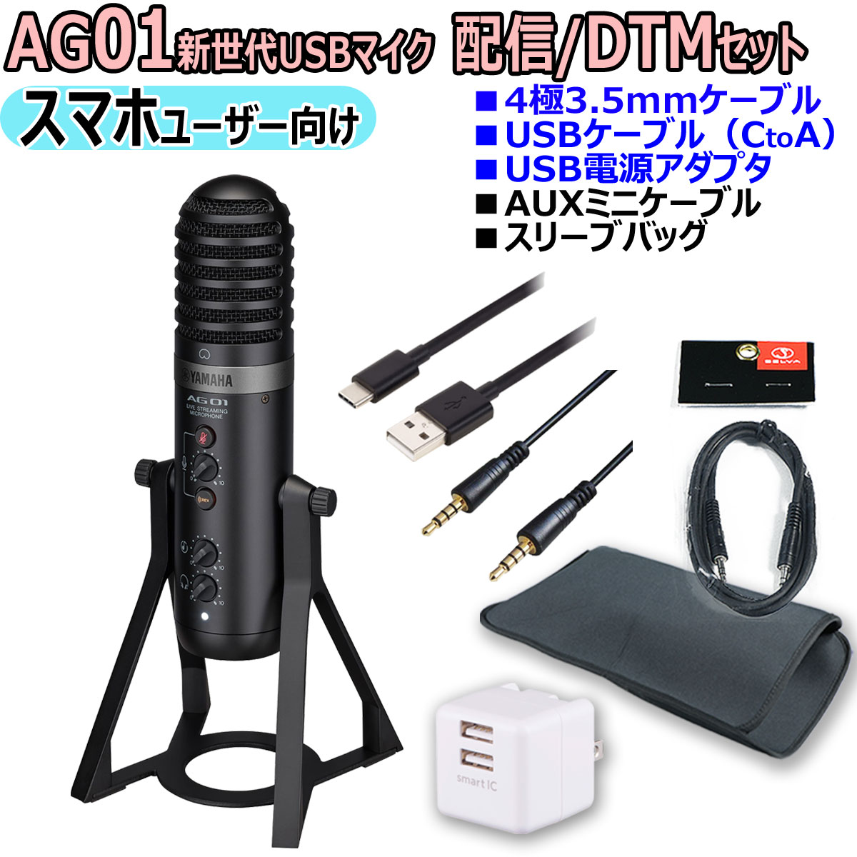 楽天市場】YAMAHA / AG01 BLACK iOS/Android配信・DTMセット -AUX