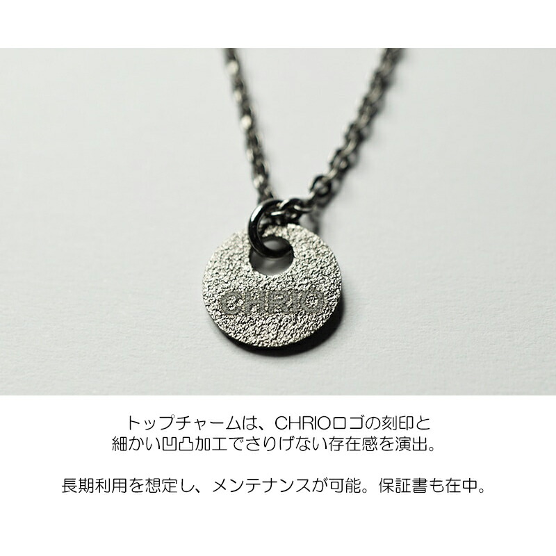楽天市場】CHRIO クリオ Dシリーズ ルシアネックレス 【チタン】S