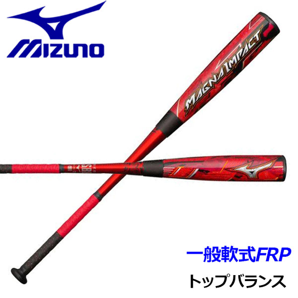 楽天市場】ミズノ【MIZUNO】 軟式用 マグナインパクト MAGNA IMPACT
