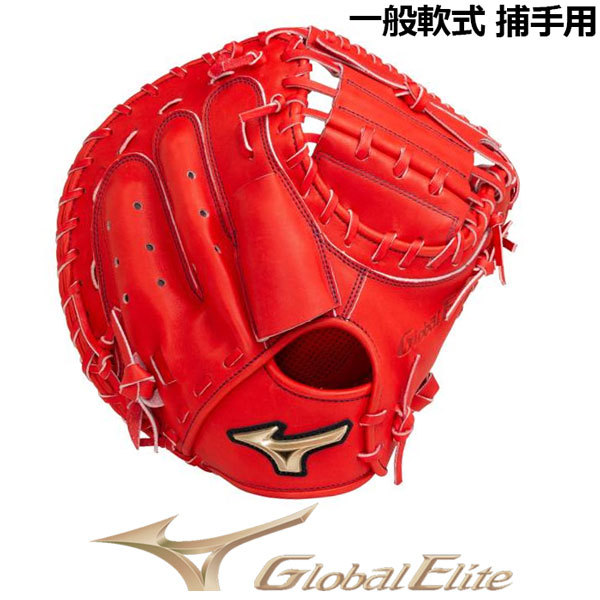 ミズノGlobal Elite 硬式グローブ 捕手用 楽天市場】ミズノ 【MIZUNO