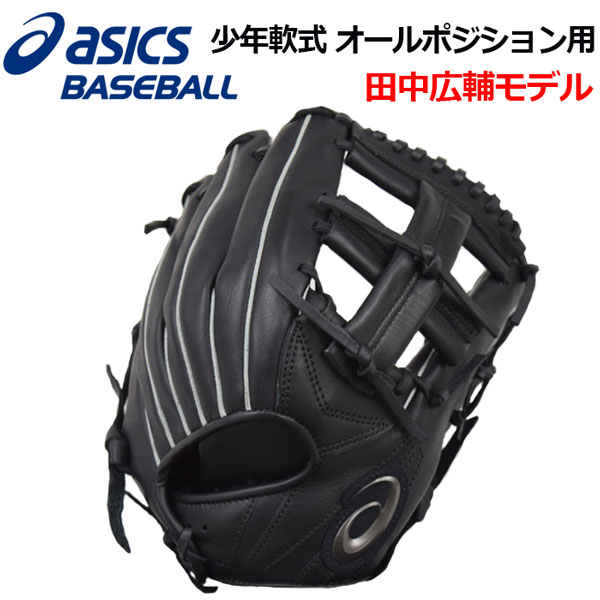 左投げ 野球グローブ アシックス」の人気商品一覧 | 安い商品を通販