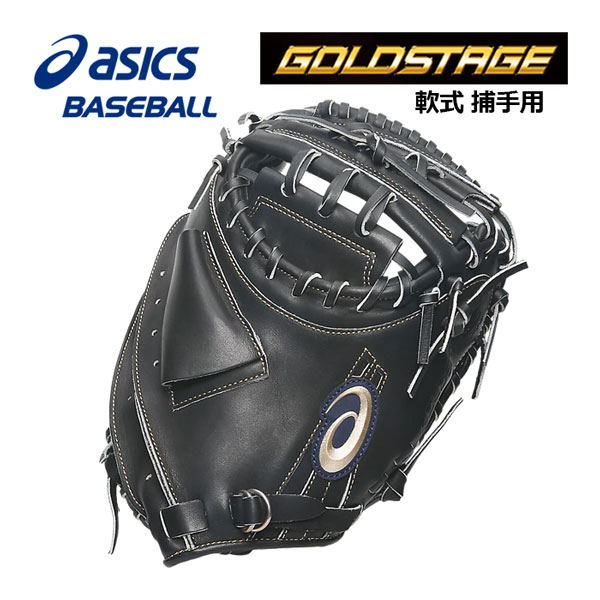 楽天市場】アシックス 【ASICS】 ゴールドステージ i-Pro 【GOLDSTAGE