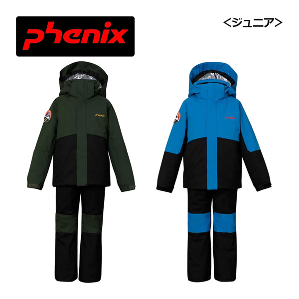 楽天市場】フェニックス【PHENIX】ジュニア スキーウェア 上下セット