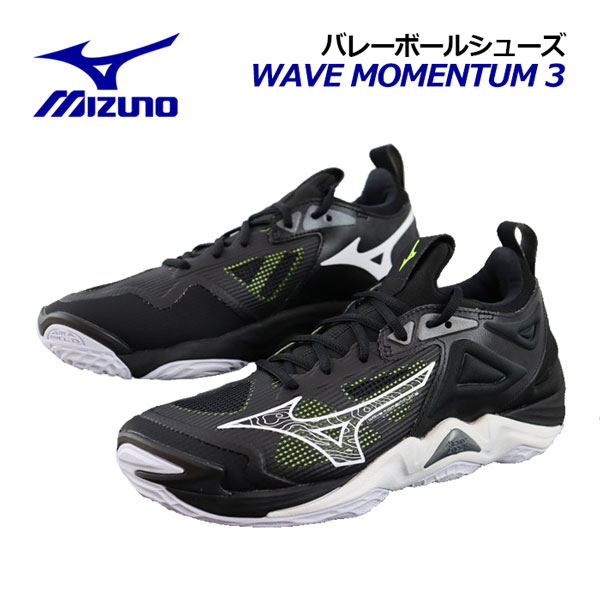 楽天市場】ミズノ 【MIZUNO】 バレーボールシューズ ウエーブ