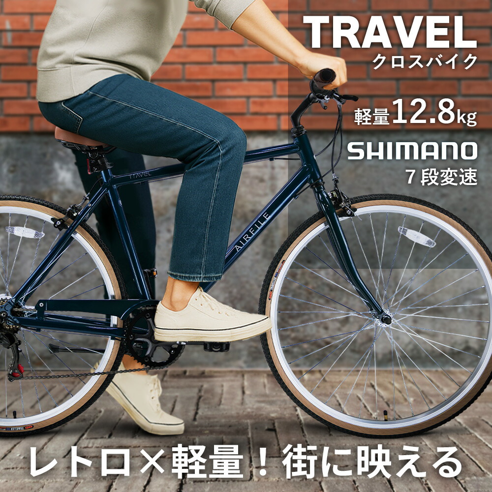 楽天市場】【送料無料】クロスバイク 自転車 AIR FILE TRAVEL 軽量